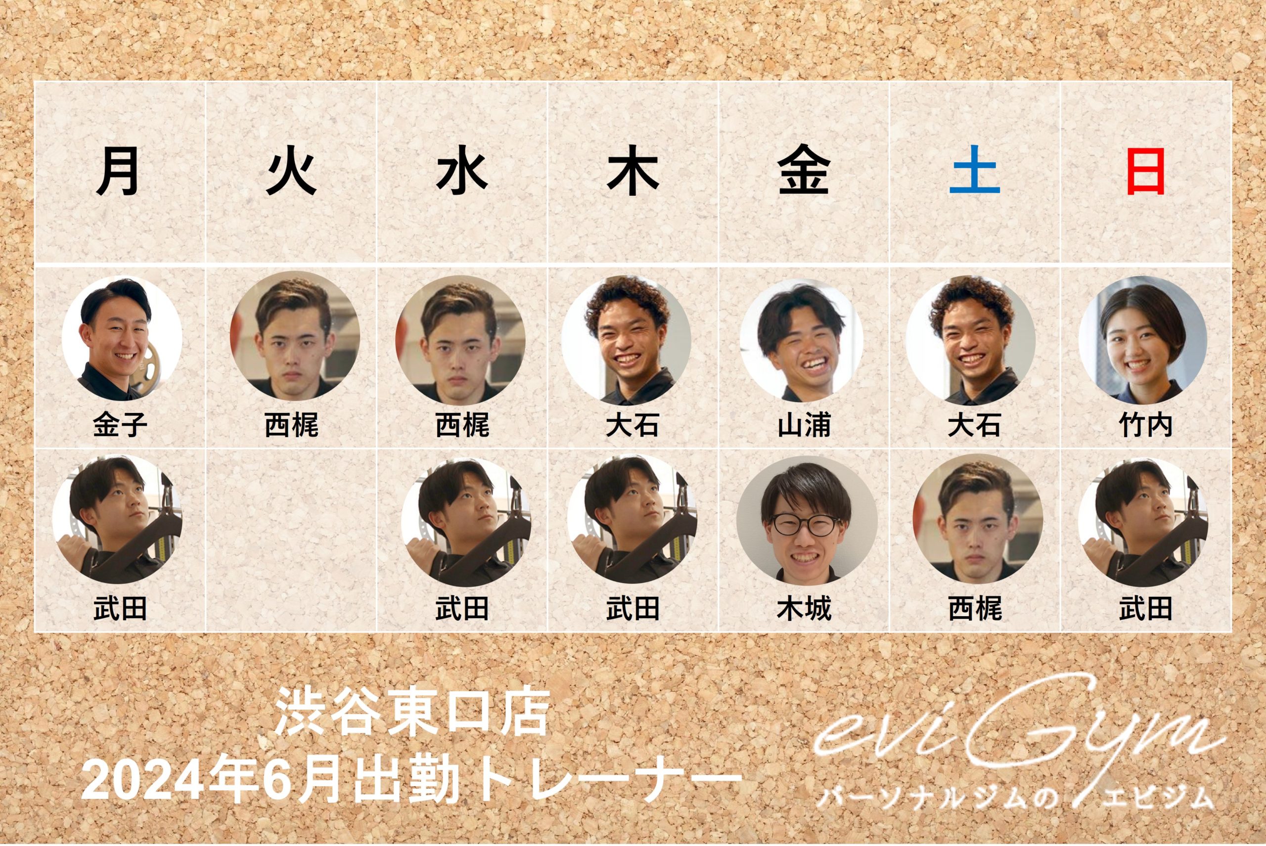 2406出勤表　渋谷東口店